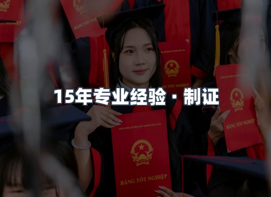 证件页面制证展示